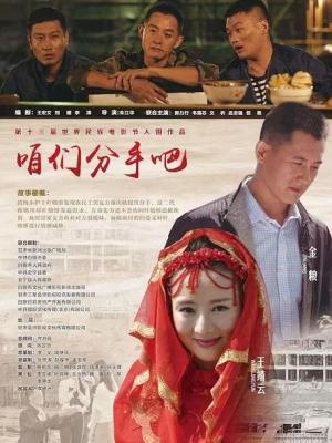 东京爱情故事